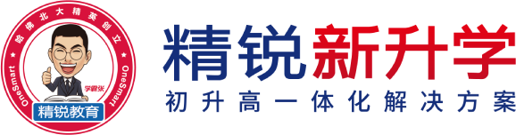 精銳教育